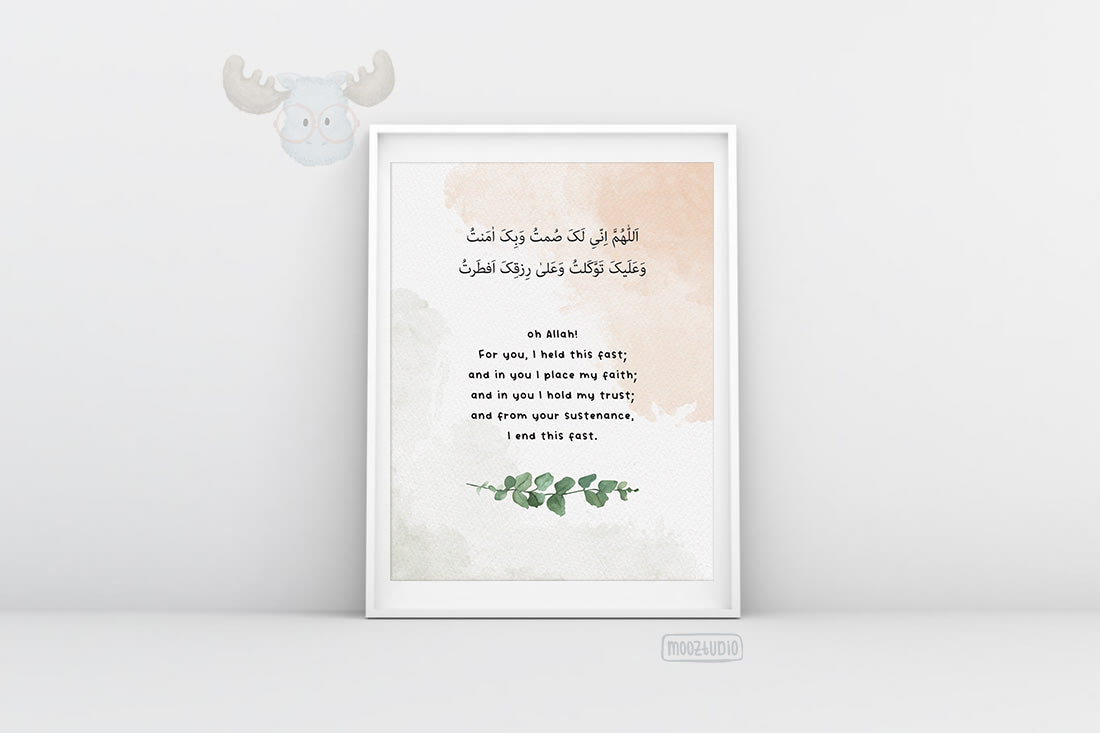 Digital Download, Printable: Iftar Dua in Arabic + English